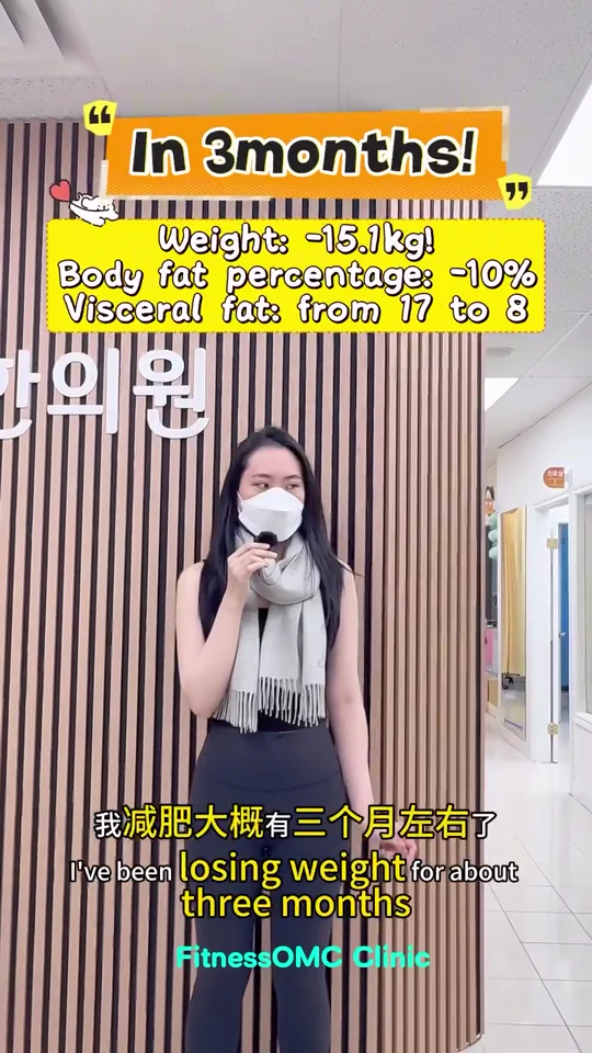 三个月的减肥经历 · 患者访谈